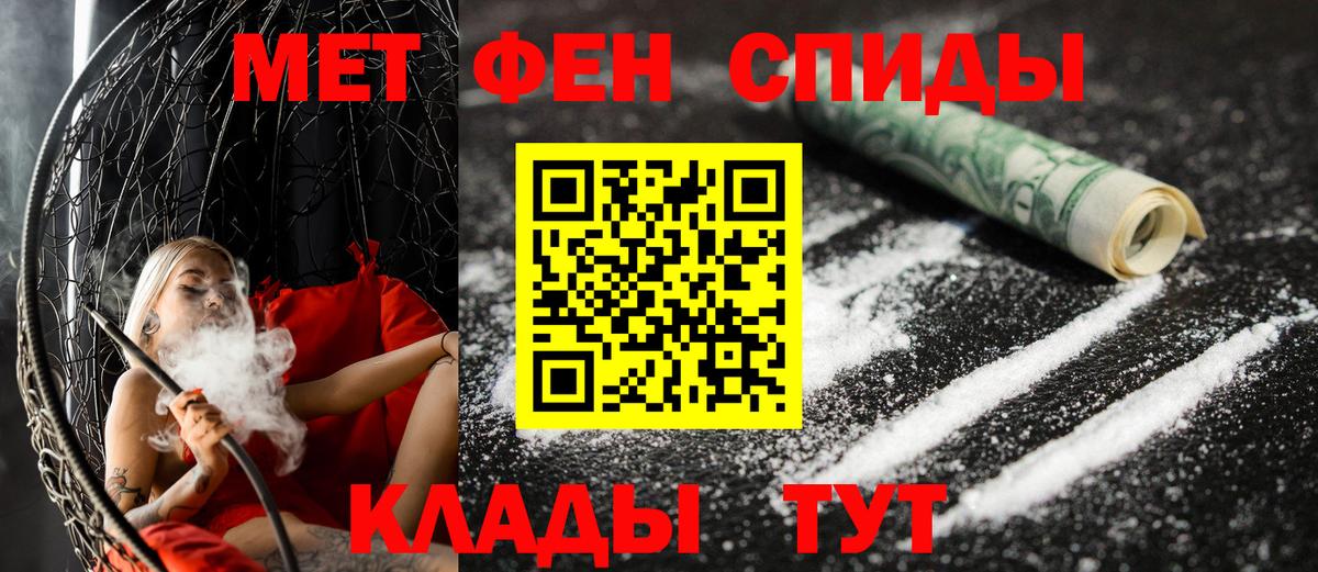 АМФЕТАМИН Розовый Ставрополь