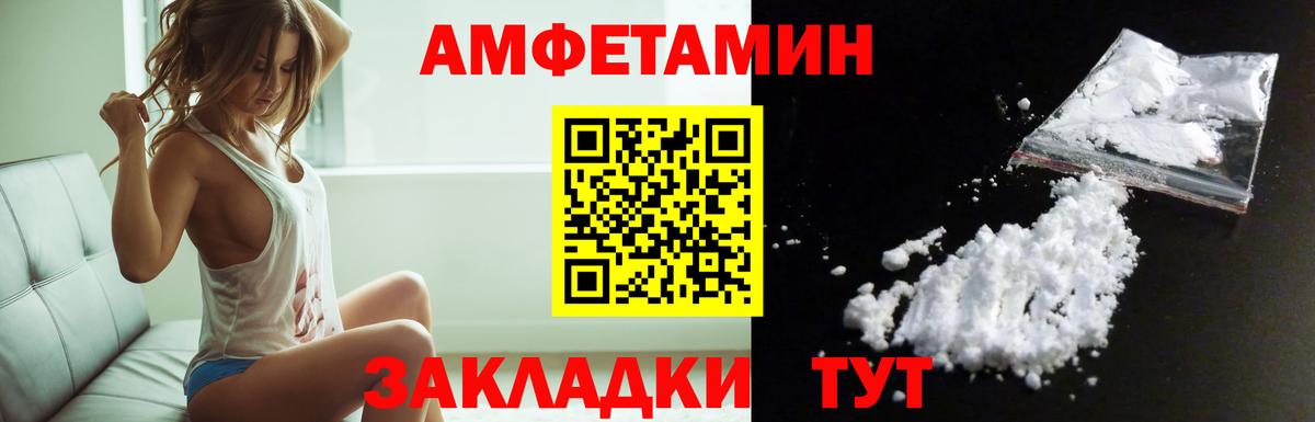 АМФ Premium  Вход с VPN  АМФЕТАМИН  Ставрополь  Амфетамин 