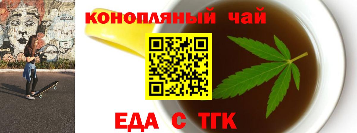 Печенье с ТГК конопля Ставрополь