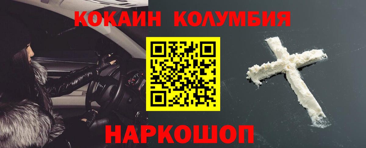 КОКАИН Перу Ставрополь