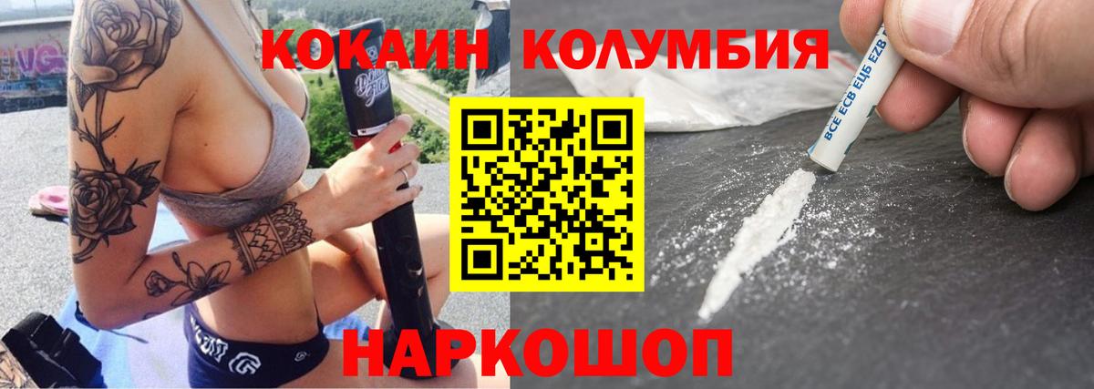 КОКАИН Боливия  Вход с VPN  КОКАИН  Cocaine VHQ  Ставрополь 