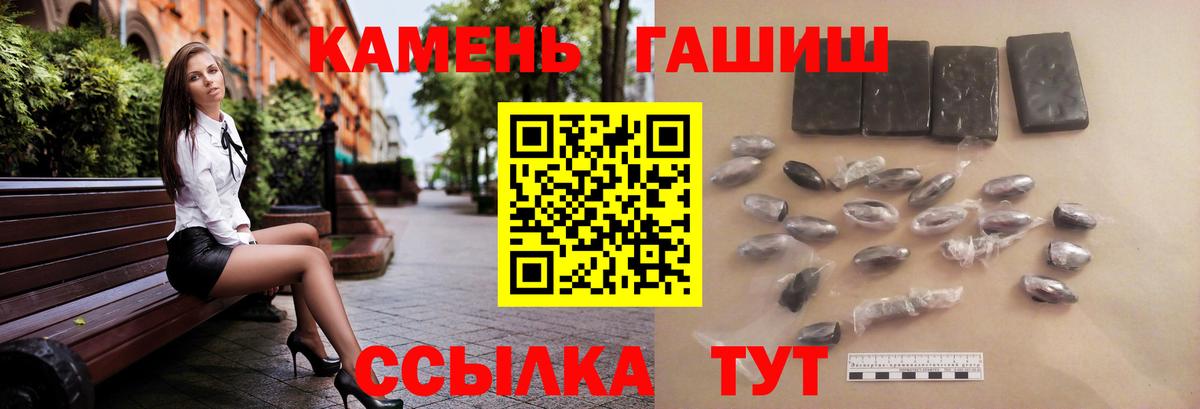 КОКАИН  ГАШ  Лсд 25  Меф кристаллы  APVP СОЛЬ кристаллы  ТГК  Конопля  Ставрополь  Вход с VPN 