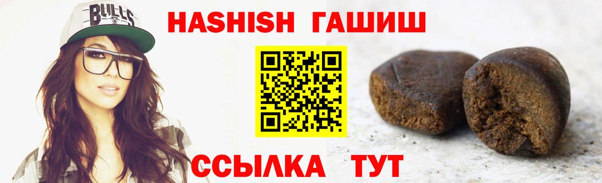 ГАШИШ Premium Ставрополь