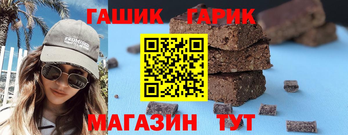 ГАШ убойный  купить закладку  Ставрополь  ГАШИШ 40% ТГК  Вход с VPN 