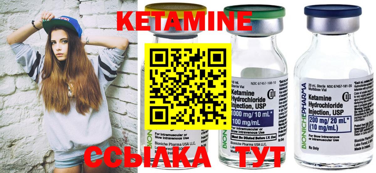 Кетамин VHQ Ставрополь