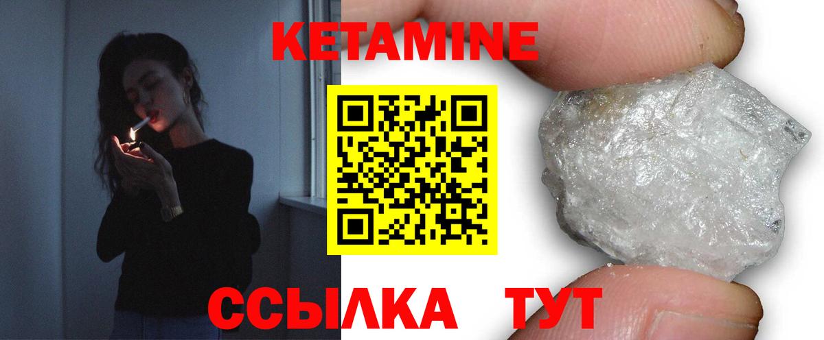 Кетамин ketamine  КЕТАМИН VHQ  Ставрополь  Вход с VPN 
