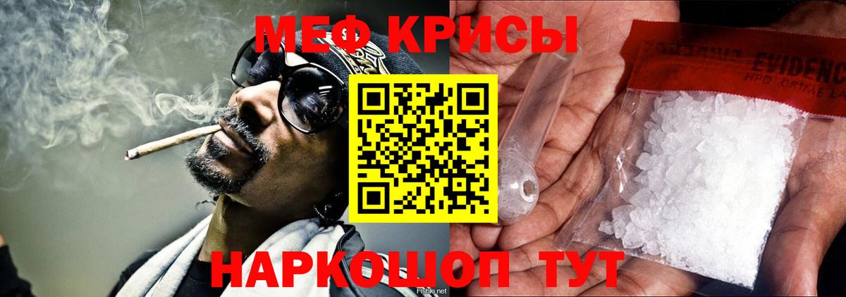 Меф мяу мяу  МЕФ мука  Ставрополь  купить наркотик  Вход с VPN  Меф 