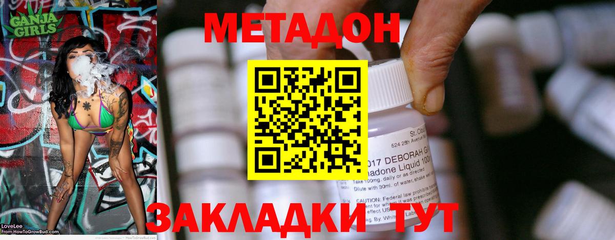 МЕТАДОН мёд Ставрополь