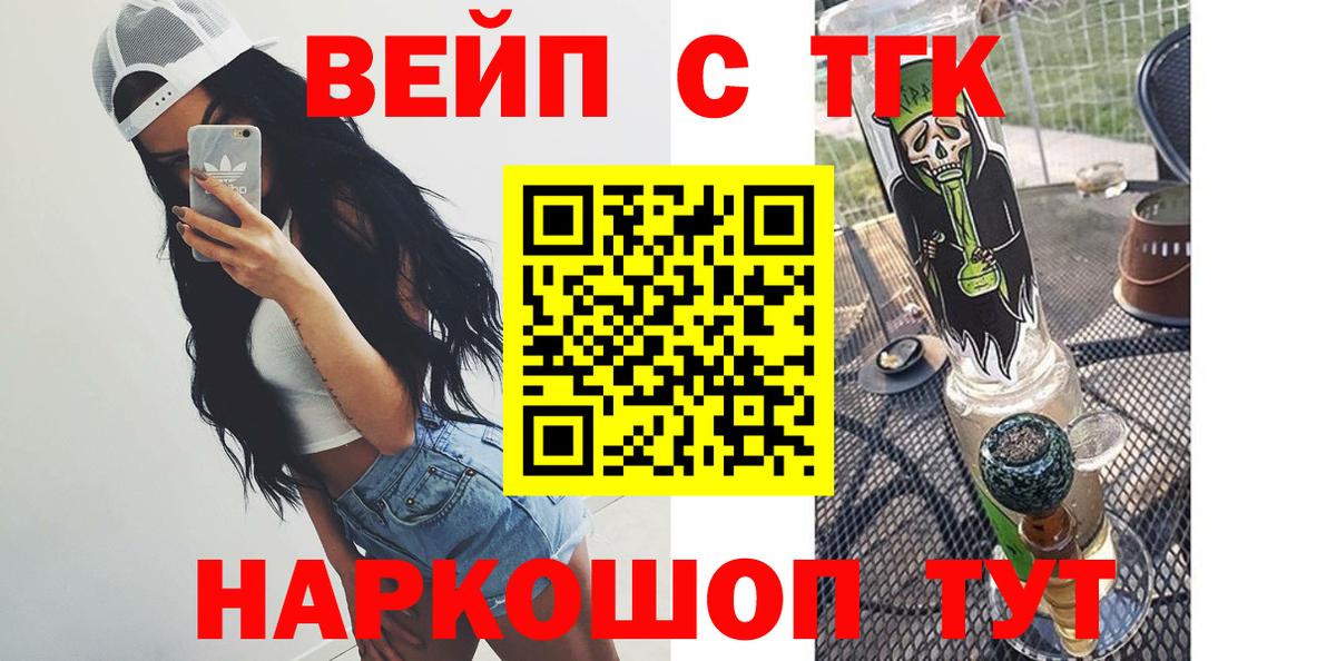 Дистиллят ТГК THC oil Ставрополь