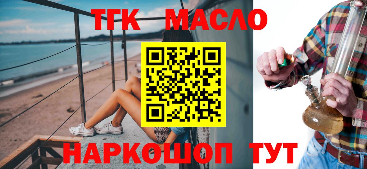 Ставрополь  ТГК вейп  Вход с VPN  ТГК вейп с тгк 
